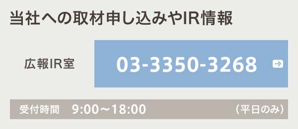 Ђւ̎ސ\݂IŔALIR03-3350-3268(9:00`18:00)